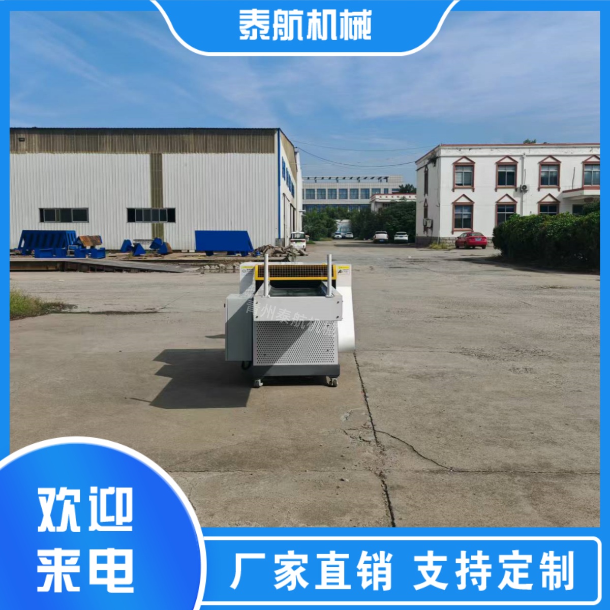 海綿切粒機的用途有哪些