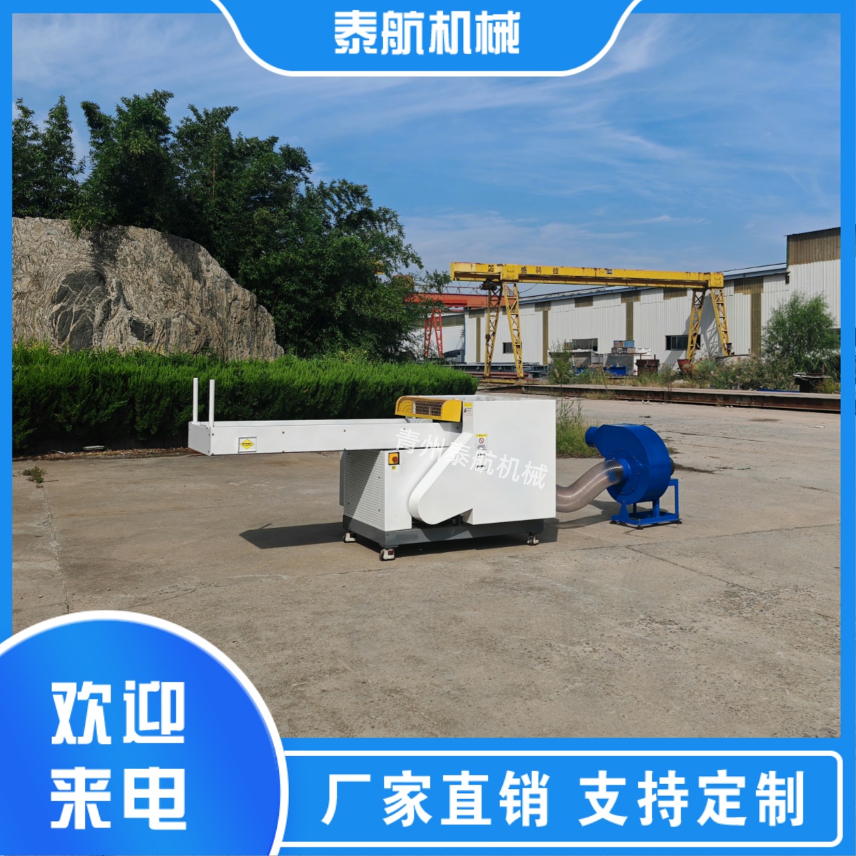 切斷機切化纖絲廢料的優勢