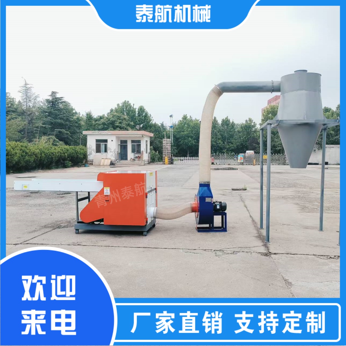 布料切碎機的功能有哪些